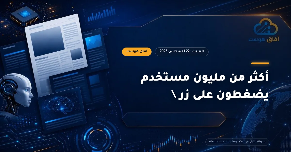 أكثر من مليون مستخدم يضغطون على زر "Seems like AI slop" في لينكد إن