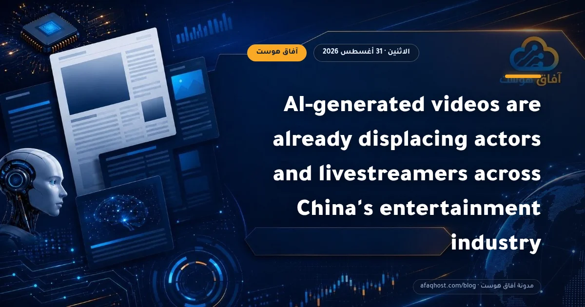 AI-generated videos are already displacing actors and livestreamers across China's entertainment industry