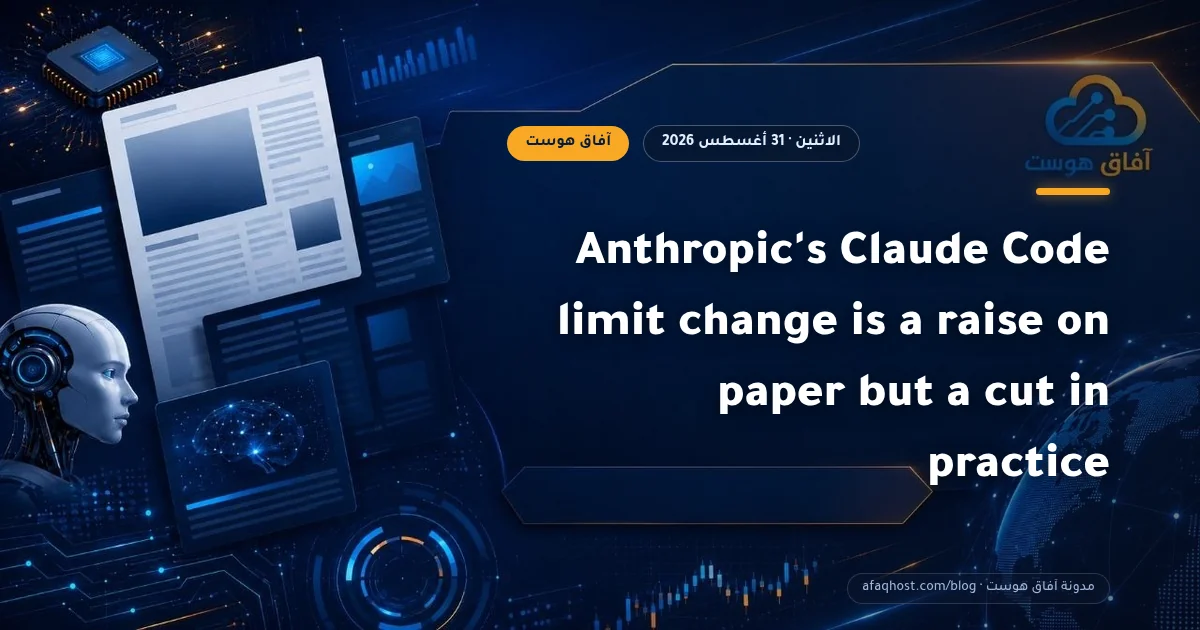 Anthropic's Claude Code limit change is a raise on paper but a cut in practice